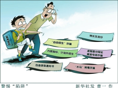 江南烟雨断桥殇 第27页