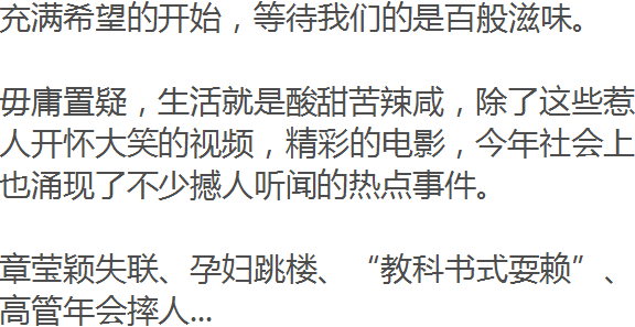 星星打烊 第27页