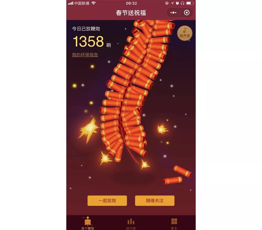 初告白 第23页