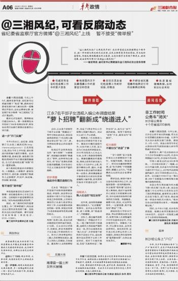 三湘风纪网最新资讯获取指南，轻松解读新闻资讯全攻略
