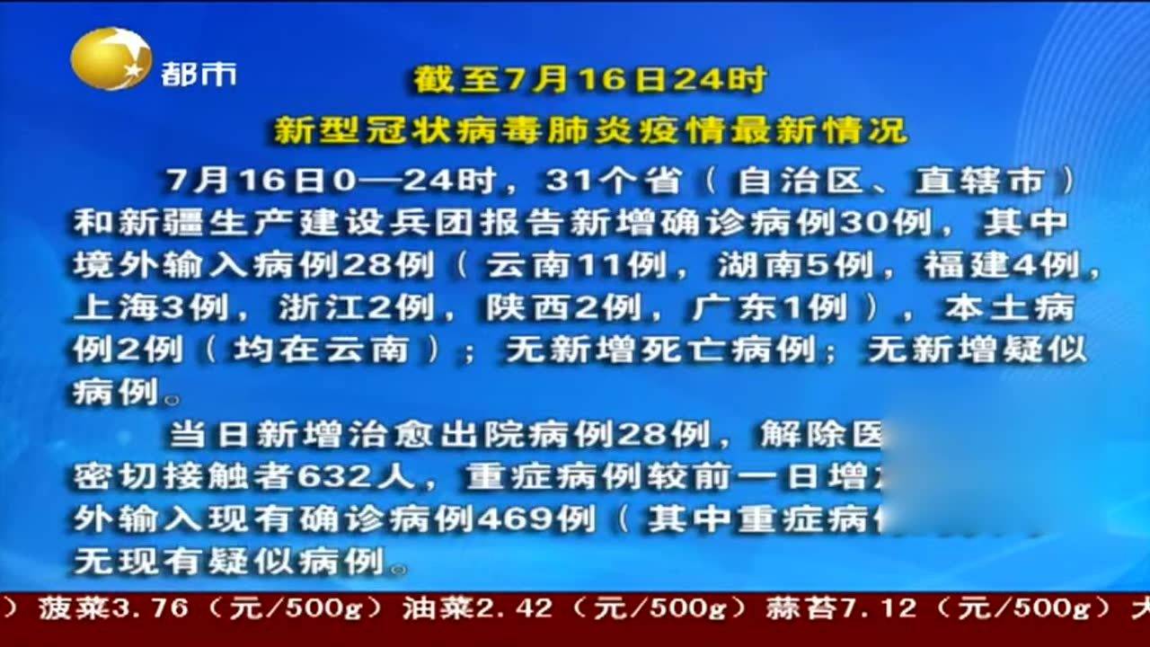 历史上的11月16日冠状病毒疫情最新动态与进展回顾