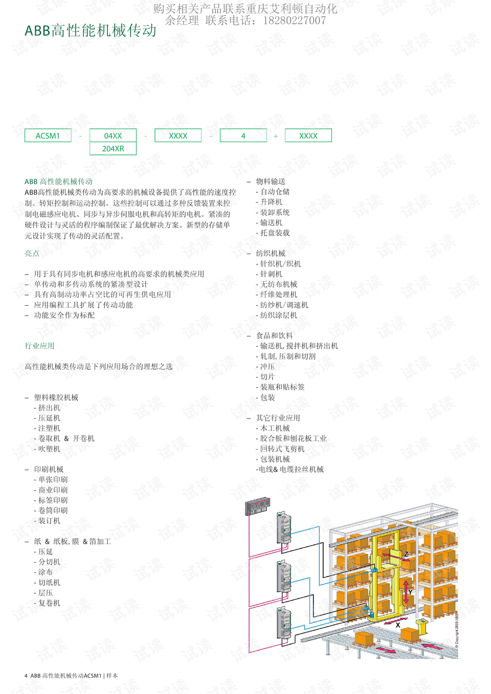 zuishiliangzhangpi 第16页