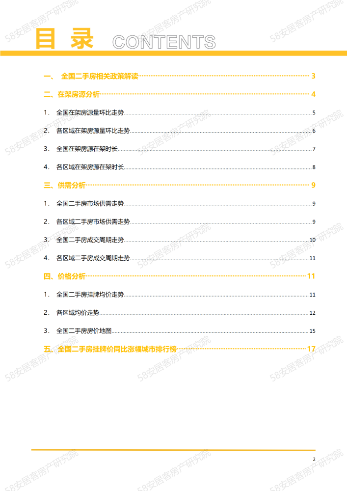 揭秘南京房价走势，最新消息与深度解读，预测未来趋势及房价趋势预测