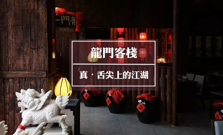 澳门正版资料大全免费龙门客栈,宽阔解答解释落实_JMG4.45.78内含版