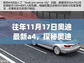 浅笑轻吟梦一曲 第18页