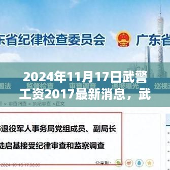 初遇在故事开头 第17页
