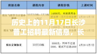 星星打烊 第18页