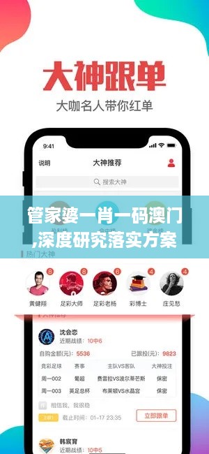 管家婆一肖一码澳门,深度研究落实方案_WEH1.38.91备用版