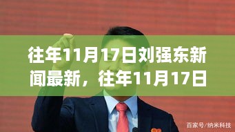 星星打烊 第17页