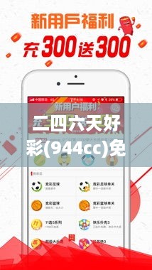 二四六天好彩(944cc)免费资料大全,实地验证数据分析_UTF2.41.29炼髓境