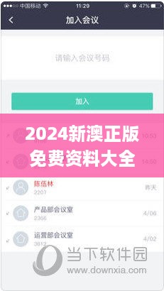 2024新澳正版免费资料大全,重要性方法解析_ONF6.29.48活力版
