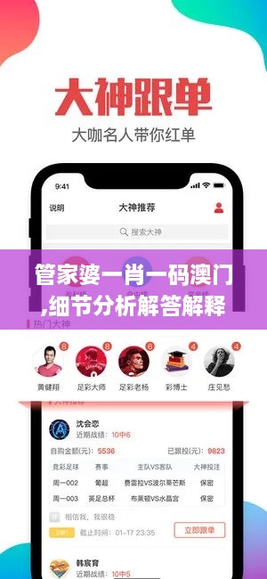 管家婆一肖一码澳门,细节分析解答解释措施_YNB6.54.81可靠版