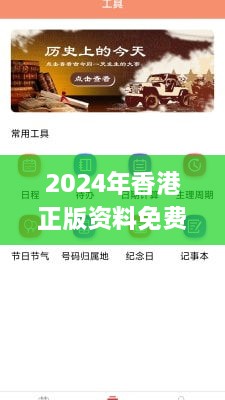 2024年香港正版资料免费大全图片,资源整合实施_VYQ7.50.48旗舰款