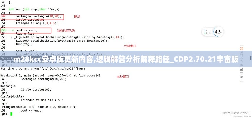 m28kcc安卓版更新内容,逻辑解答分析解释路径_CDP2.70.21丰富版