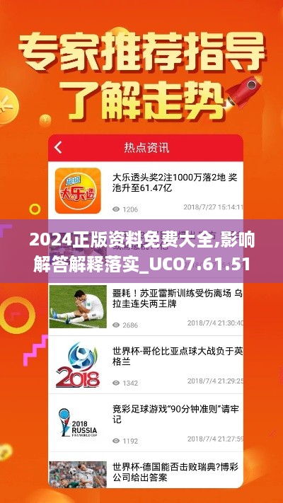 2024正版资料免费大全,影响解答解释落实_UCO7.61.51旅行助手版