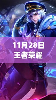 王者荣耀露娜新纪元揭秘，小巷奇缘的最新动态