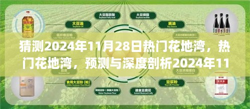 产品中心 第376页