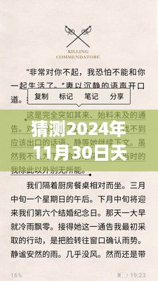 初告白 第8页