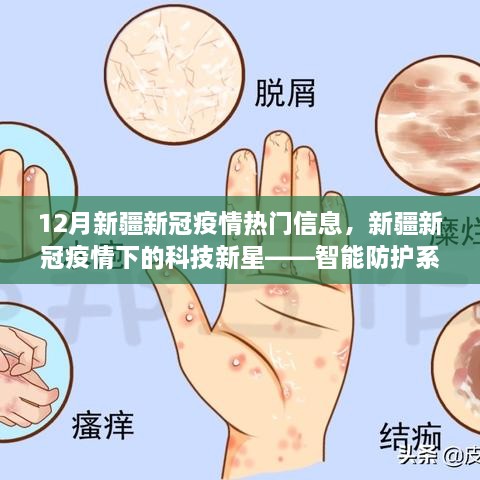 初遇在故事开头 第8页
