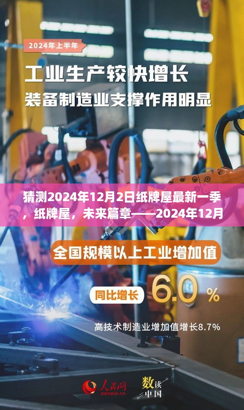 guosetianxiang 第8页