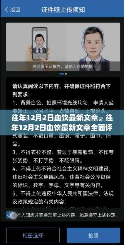 feizhubengyu 第8页