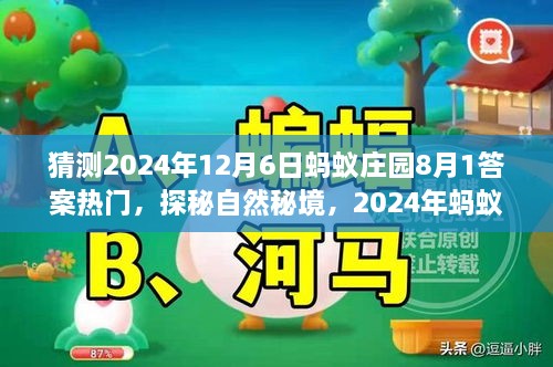 feizhubengyu 第7页