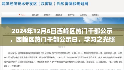 yangchunbaixue 第6页