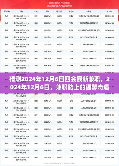 huanchunfanpu 第6页