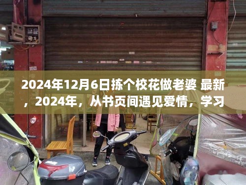 guosetianxiang 第7页