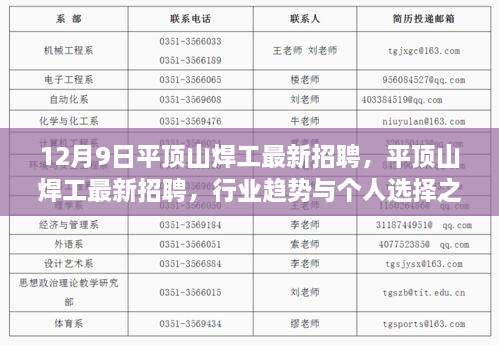 zhangkoudiaoshe 第7页