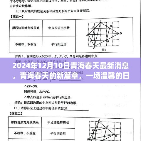 橘虞初梦 第6页