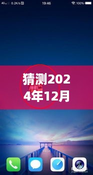 2024年vivo实时语音转文字技术展望，未来预测与趋势分析