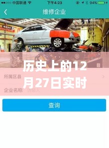 历史上的基金行情回顾，12月27日实时基金行情估值变化与学习的力量赋予自信与成就感