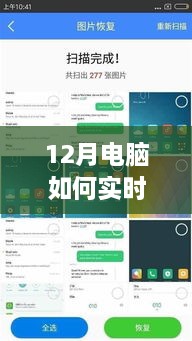 小红书教程，如何在电脑上实时呈现手机屏幕功能，12月操作指南