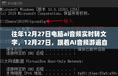 AI音频导航，自然美景之旅与心灵平和的追寻