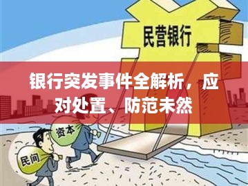 张弓挟矢 第3页