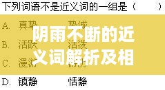 粗心大意 第3页