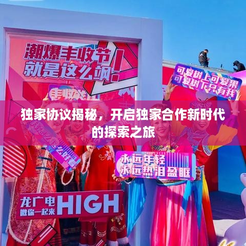 唾沫横飞 第3页