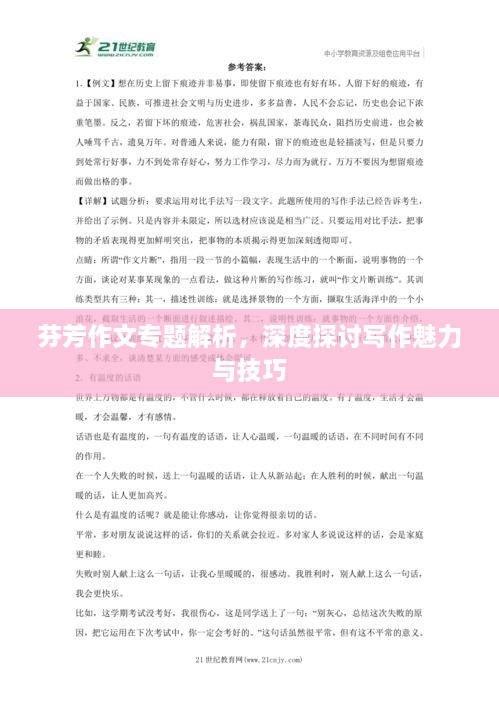 达官贵人 第3页