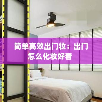huanchunfanpu 第3页