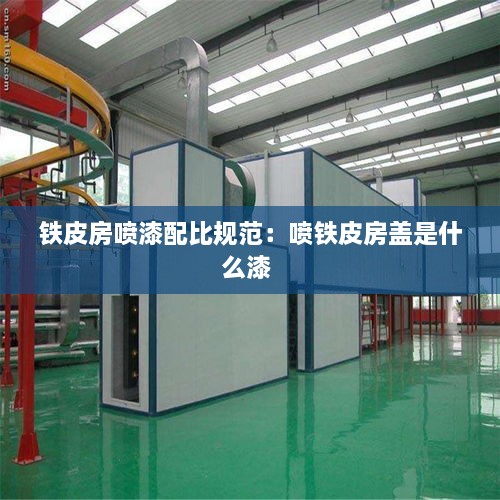 量入为出 第2页
