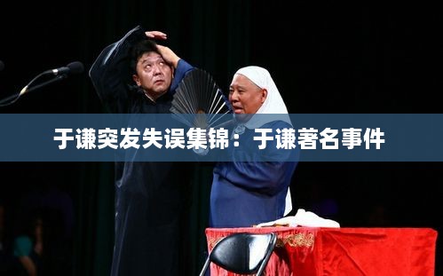 不知就里 第3页