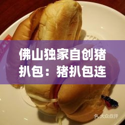 半截鸟木 第2页