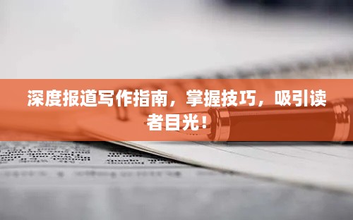 飞燕化龙 第2页