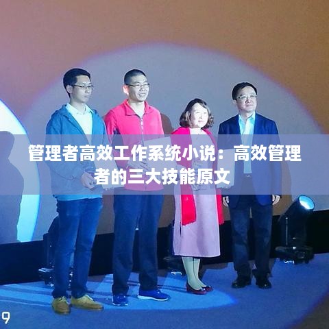 别出新意 第3页