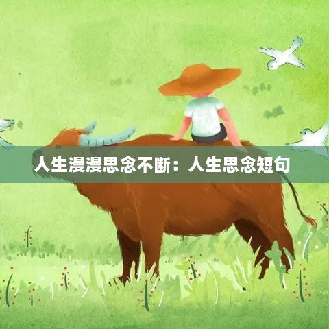 张惶失措 第2页