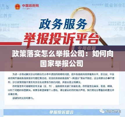 弃文就武 第3页