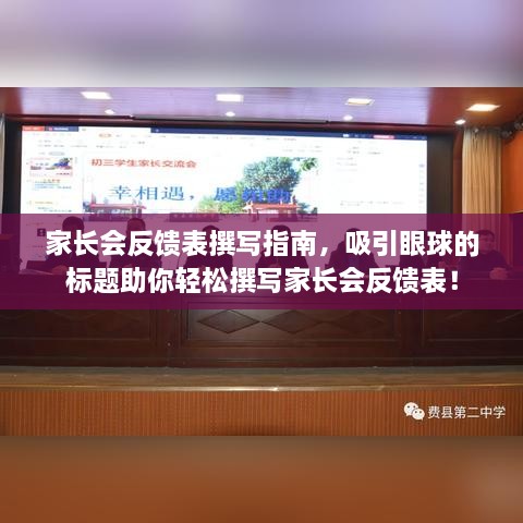 射飞逐走 第2页