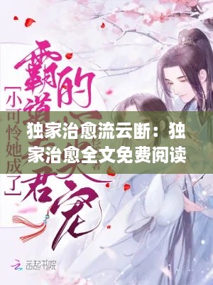 天生丽质 第2页