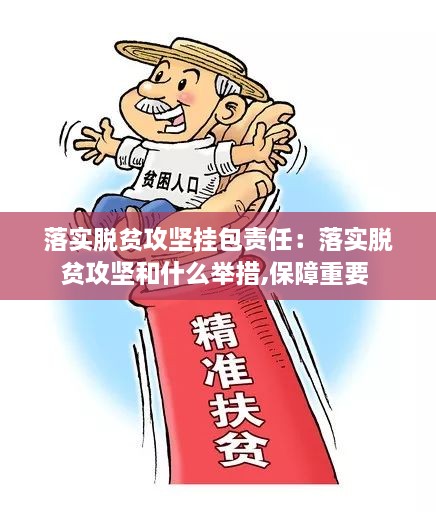 地覆天翻 第3页